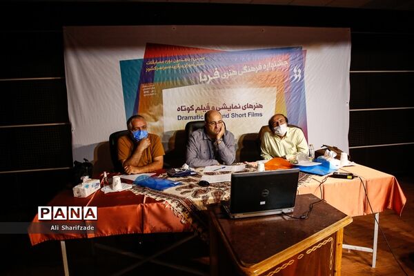 جشنواره فرهنگی هنری  فردا