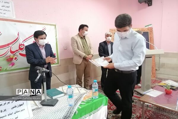 مراسم اهدای جوایز به دانش آموزان برتر آموزشی و پرورشی در دبیرستان امام خمینی( ره)