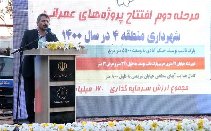 توزیع عادلانه خدمات در دوره پنجم مدیریت شهری عینیت یافت