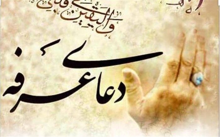 پخش دعای عرفه از صحرای عرفات تا کربلای معلی و مشهد مقدس