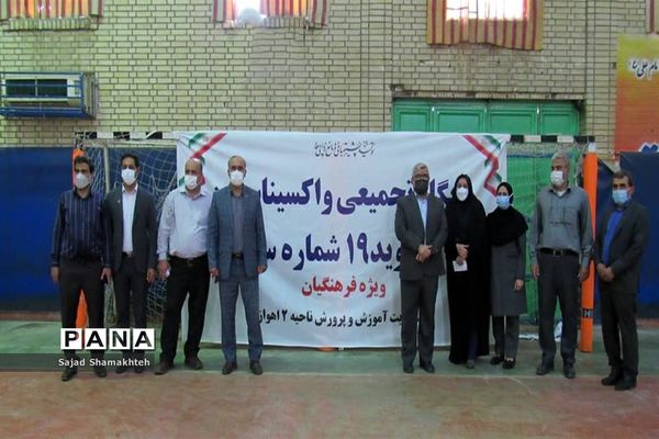 واکسیناسیون افرادبالای ۵۰ سال در اهواز