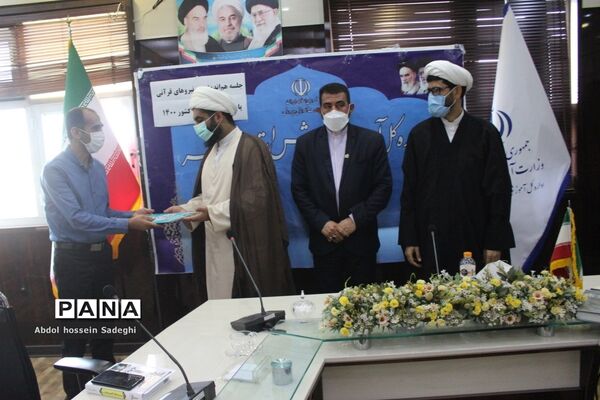 جلسه هم اندیشی نیروهای قرآنی آموزش و پرورش استان بوشهر