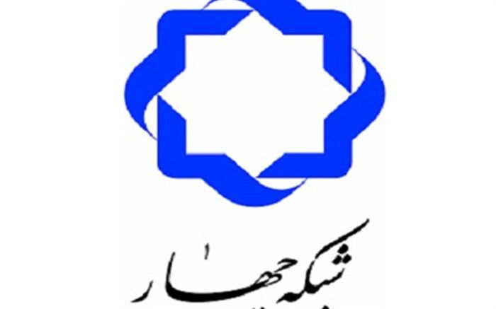 «زاویه» با حضور مدیرعامل منطقه آزاد چابهار ، به معضلات و محرومیت های سیستان و بلوچستان می پردازد