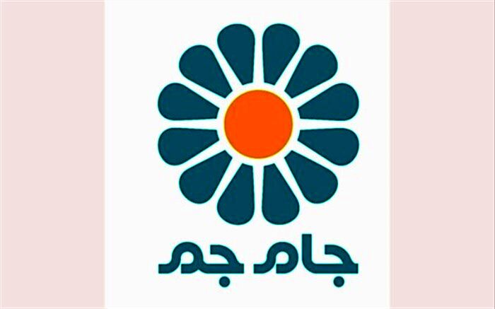لوگوی جدید شبکه «جام جم» رونمایی شد