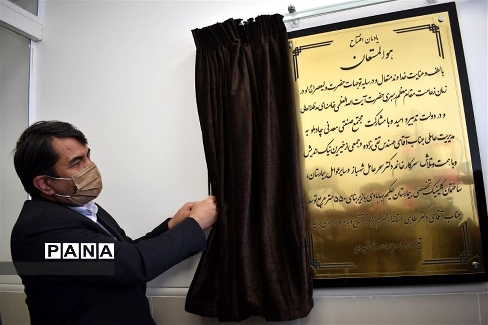 سفر یک روزه استاندار به شهرستان بهاباد و افتتاح پروژه ها