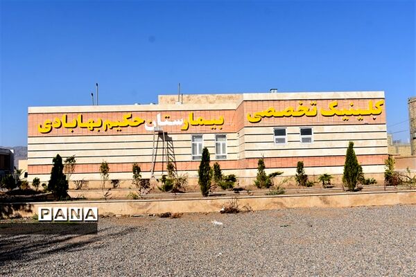 سفر یک روزه استاندار به شهرستان بهاباد و افتتاح پروژه ها