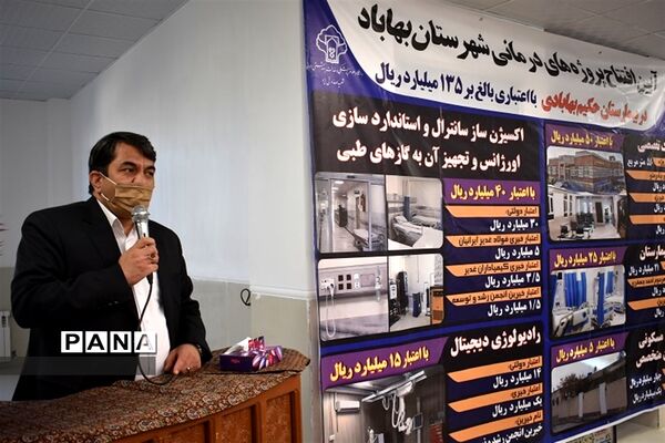 سفر یک روزه استاندار به شهرستان بهاباد و افتتاح پروژه ها