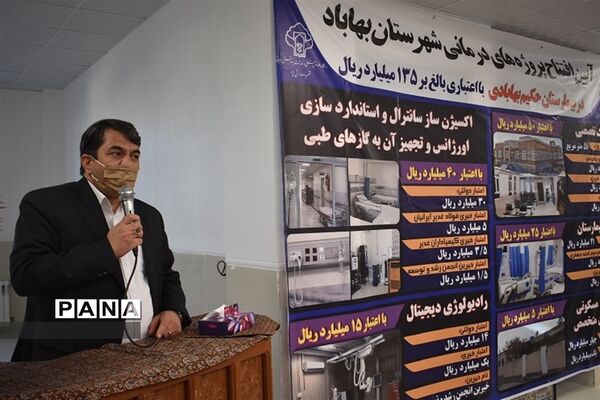 سفر یک روزه استاندار به شهرستان بهاباد و افتتاح پروژه ها