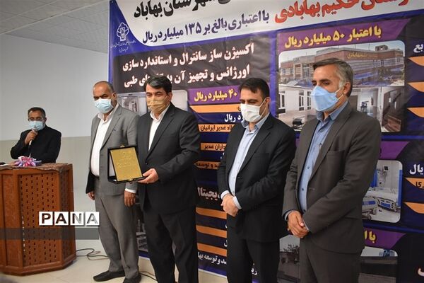سفر یک روزه استاندار به شهرستان بهاباد و افتتاح پروژه ها