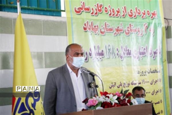 بهره برداری پروژه گازرسانی و آبرسانی به روستاهای بخش مرکزی بهاباد