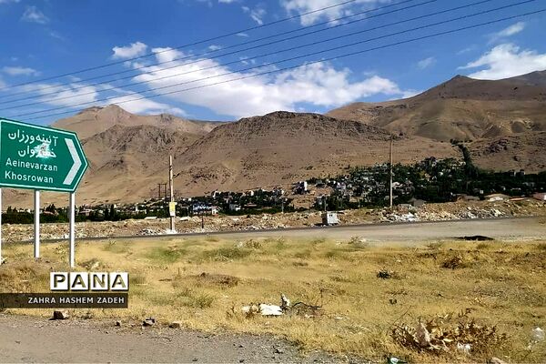 طبیعت زیبای روستای آئینه‌ورزان