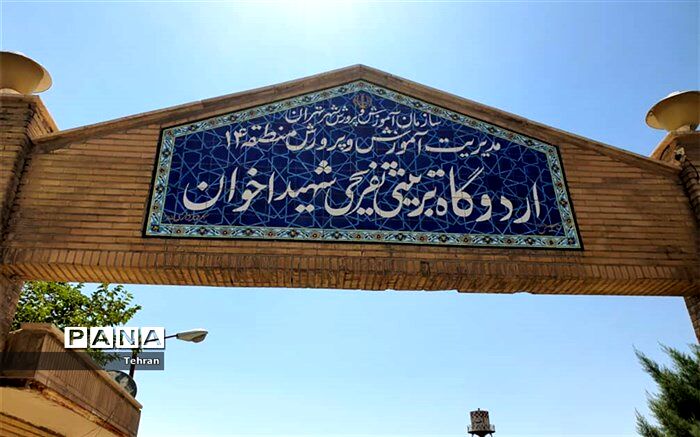 اردوگاه‌های دانش‌آموزی، قطب‌های بالقوه فرهنگی، تربیتی و حتی آموزشی هستند