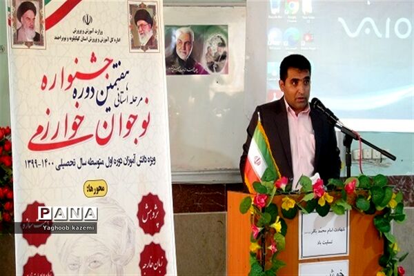 مرحله استانی هفتمین دوره جشنواره نوجوان خوارزمی دانش‌آموزان کهگیلویه ‌و بویراحمد