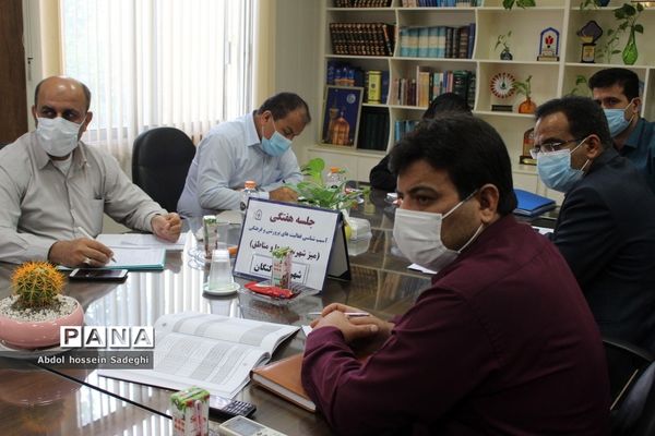 جلسه میزکار شهرستان‌ها و مناطق معاونت پرورشی و فرهنگی آموزش و پرورش استان بوشهر
