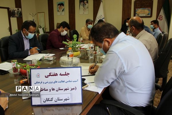 جلسه میزکار شهرستان‌ها و مناطق معاونت پرورشی و فرهنگی آموزش و پرورش استان بوشهر