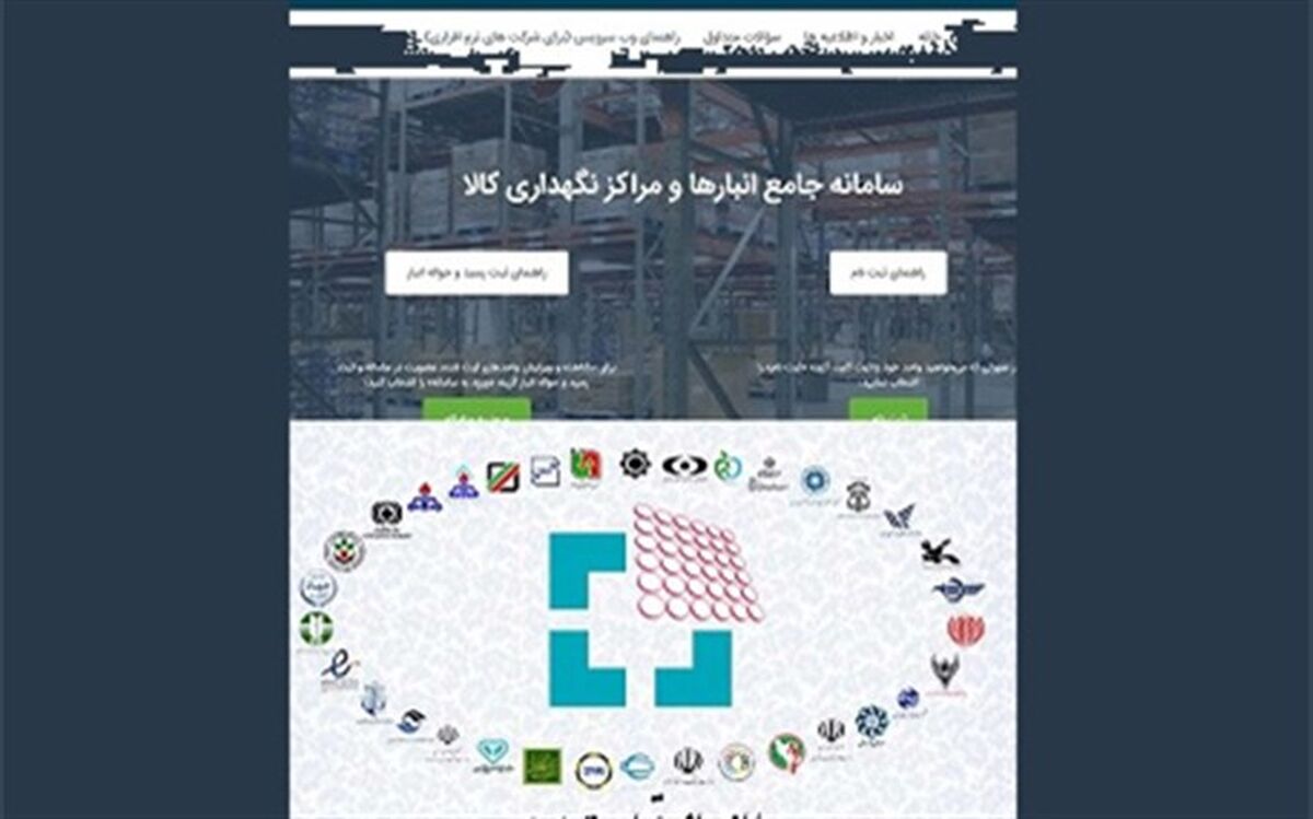 ثبت کلیه اطلاعات کشتارگاه‌ها و پراکنده فروشان در سامانه جامع انبار و تجارت الزامی است