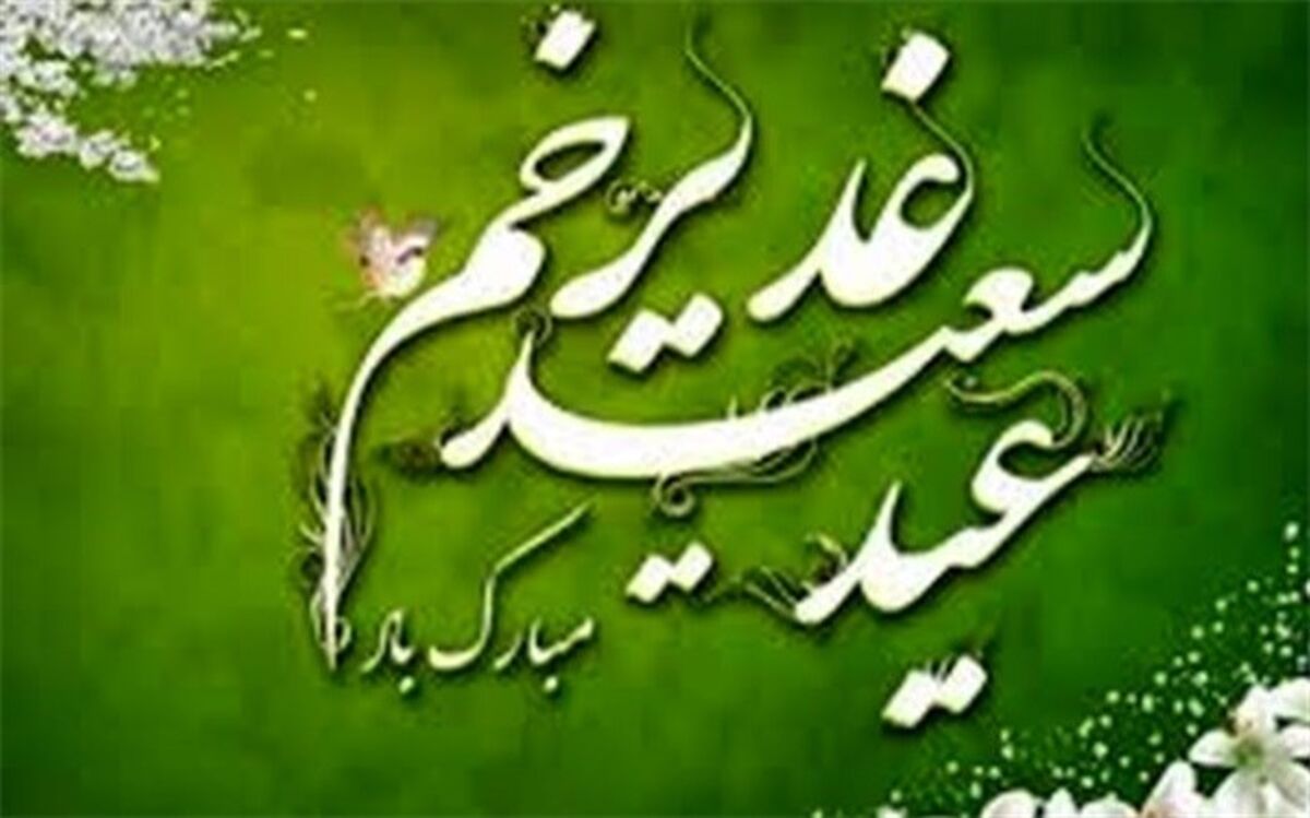 مشارکت مردم در اطعام فقرا در روز عید غدیر