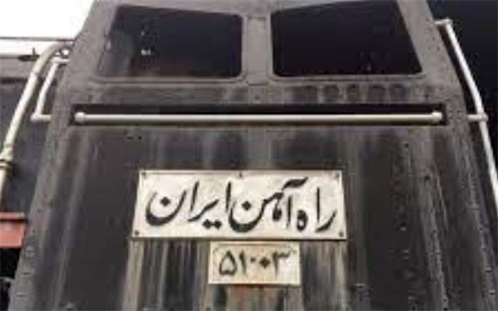 ۱۴۰۰ کیلومتر از راه‌آهن ایران، جهانی شد/ویدئو