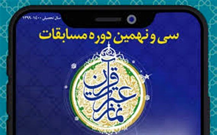 دانش‌آموز کارونی افتخار آفرید