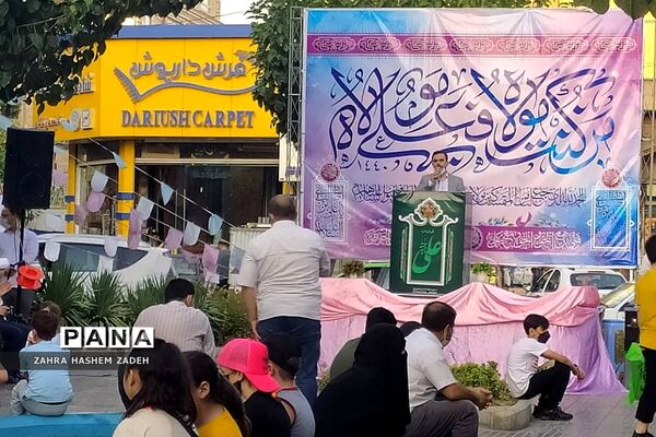 جشن عید‌غدیرخم در شهرری
