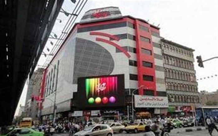 اطلاعیه توزیع تهران بزرگ در خصوص قطع برق مجتمع تجاری علاءالدین