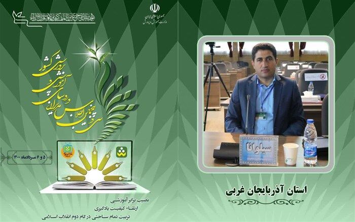 عدالت آموزشی با برنامه های حمایتی همه جانبه مستمر و جامع محقق می شود