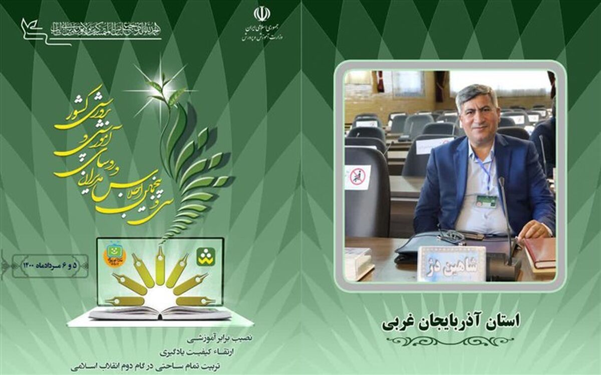 تولید «تبلت تخصصی دانش آموزی» می تواند تحولی در آموزش مجازی ایجاد کند