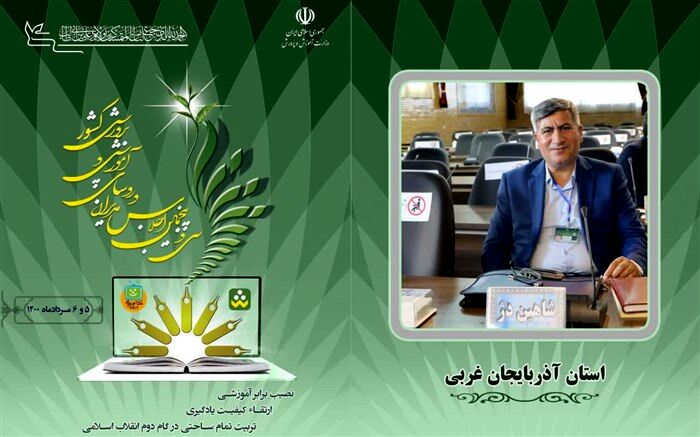 تولید «تبلت تخصصی دانش آموزی» می تواند تحولی در آموزش مجازی ایجاد کند