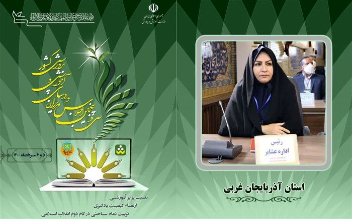 تکالیف مهارت محور منجر به تقویت مهارت های زندگی در بین دانش آموزان می شود