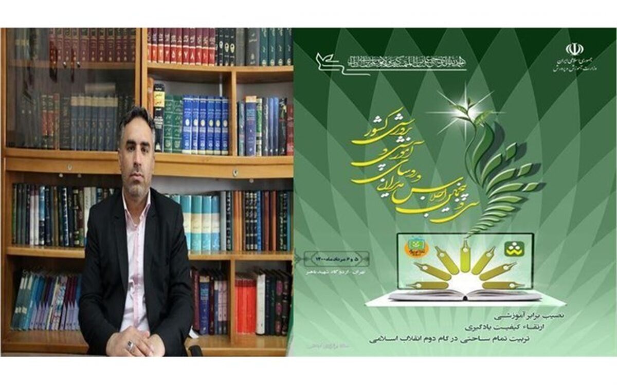 عدالت آموزشی، فراهم‌کننده و بسترساز فرصت‌های برابر آموزشی است