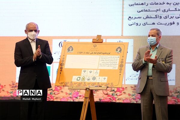 افتتاح خط اورژانس اجتماعی دانش‌آموزان(1570)