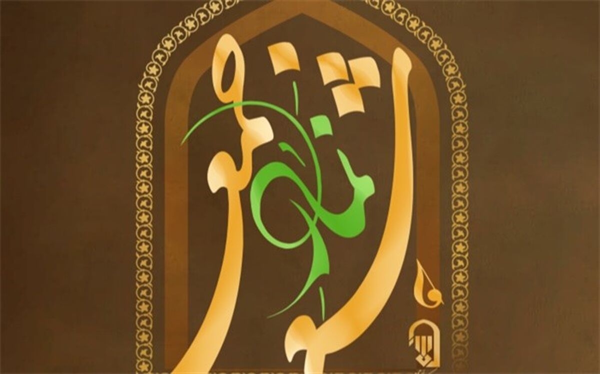 رونمایی از سایت و محصولات شورای سیاستگذاری ائمه جمعه کشور