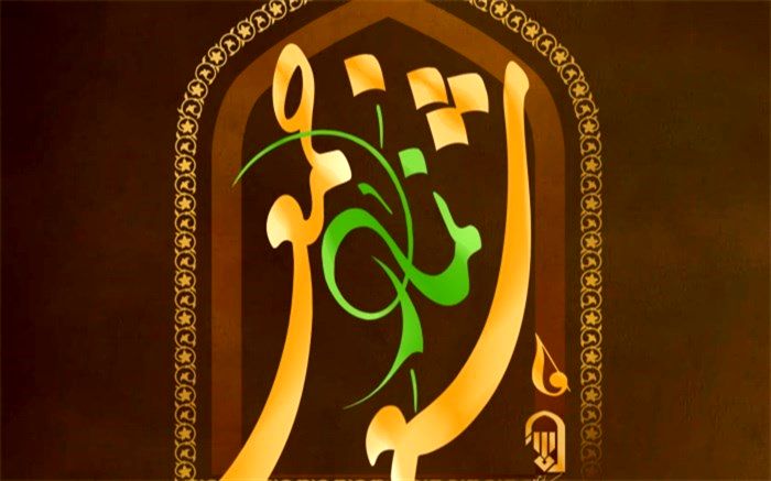 رونمایی از سایت و محصولات شورای سیاستگذاری ائمه جمعه کشور