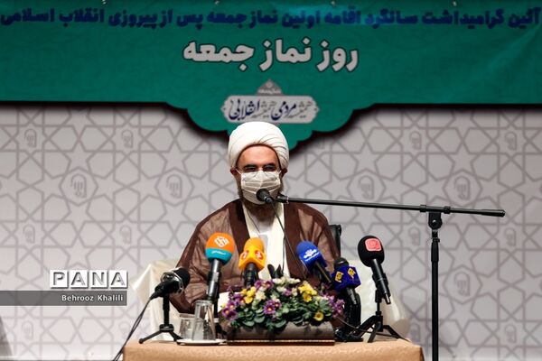 گرامیداشت روز نماز جمعه