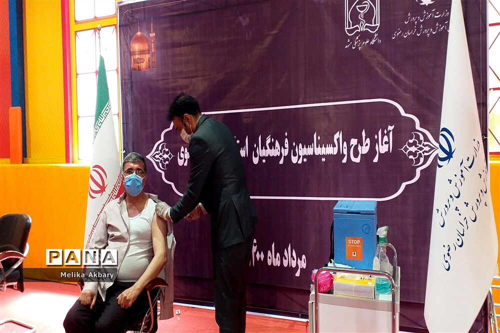 آغاز طرح واکسیناسیون فرهنگیان در مشهد