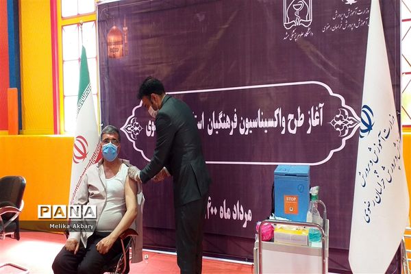 آغاز طرح واکسیناسیون فرهنگیان در مشهد