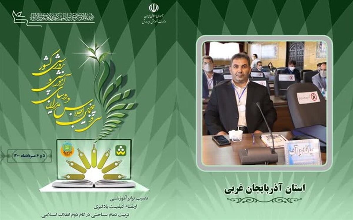 هدایت دانش‌آموزان به سمت رشته‌های فنی نیازمند آمایش دقیق سخت‌افزاری و نرم‌افزاری است