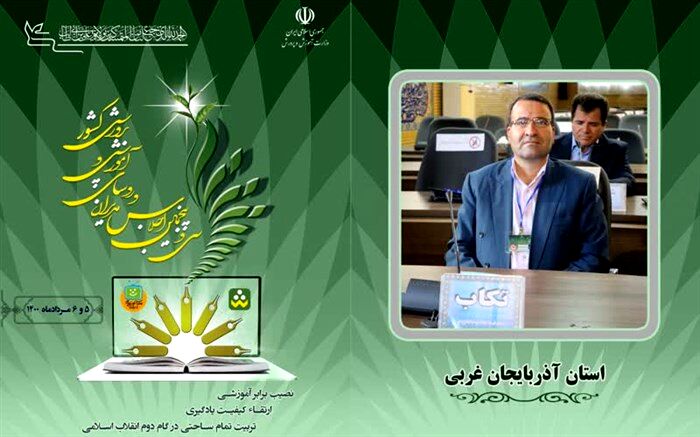 ۷۰ در صد از دانش‌آموزان تکاب در شبکه شاد مشغول به تحصیل هستند