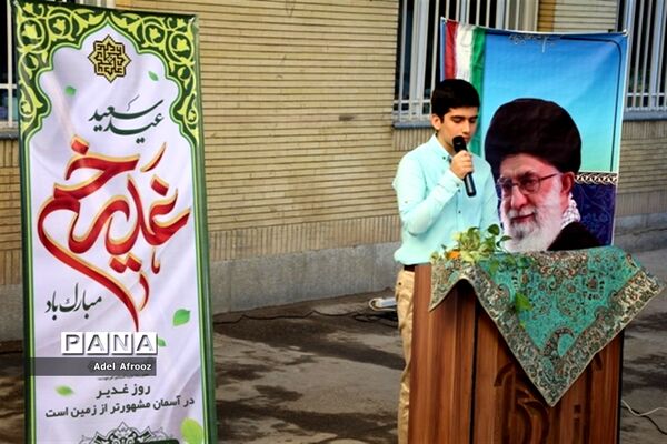 جشن عید سعید  غدیر خم   در ناحیه ۳ آموزش و پرورش مشهد