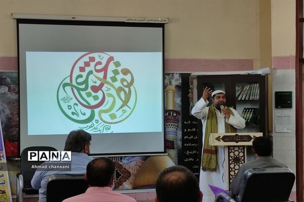 برگزاری آیین بزرگداشت عید سعید غدیر خم در آموزش و پرورش کارون