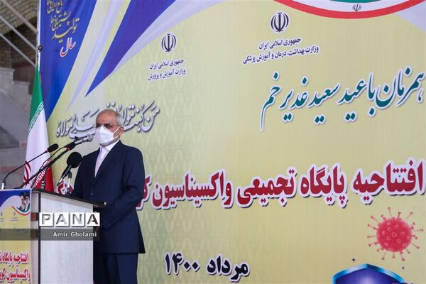 مراسم افتتاحیه پایگاه تجمیعی واکسیناسیون کووید- ۱۹ فرهنگیان