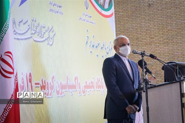 مراسم افتتاحیه پایگاه تجمیعی واکسیناسیون کووید- ۱۹ فرهنگیان