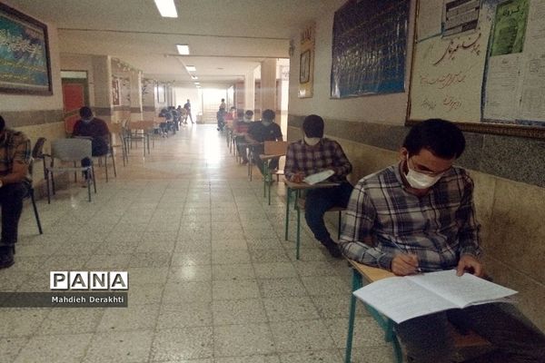 کنکور کارشناسی ارشد در بهارستان یک