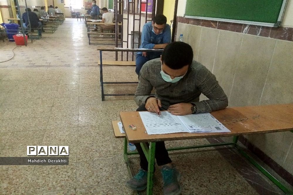 کنکور کارشناسی ارشد در بهارستان یک