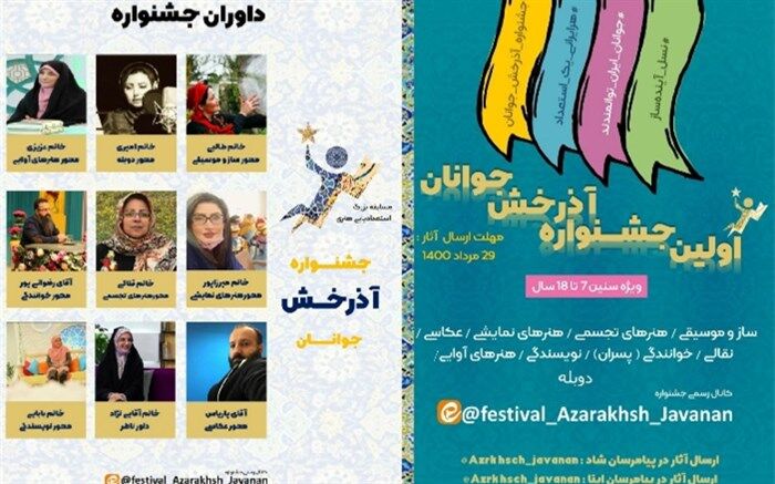 هر جوان ایرانی، یک استعداد