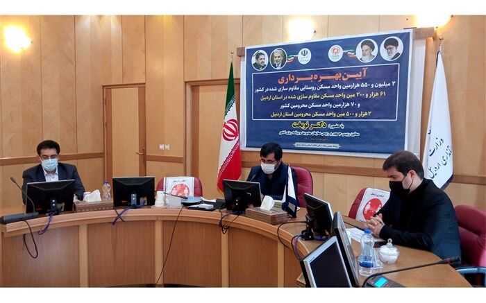 افتتاح ۲۵۰۰ واحد مسکن محرومان در استان اردبیل