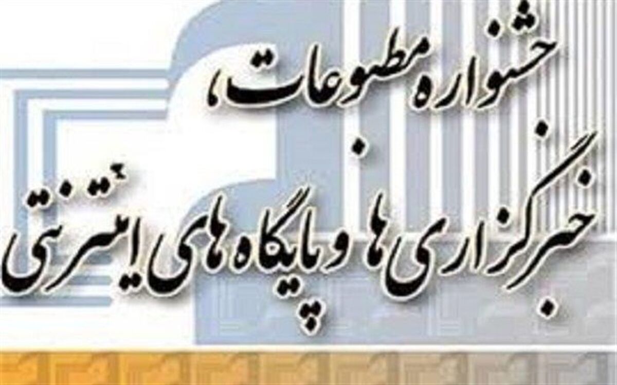 آغاز داوری آثار رسیده به جشنواره مطبوعات زنجان