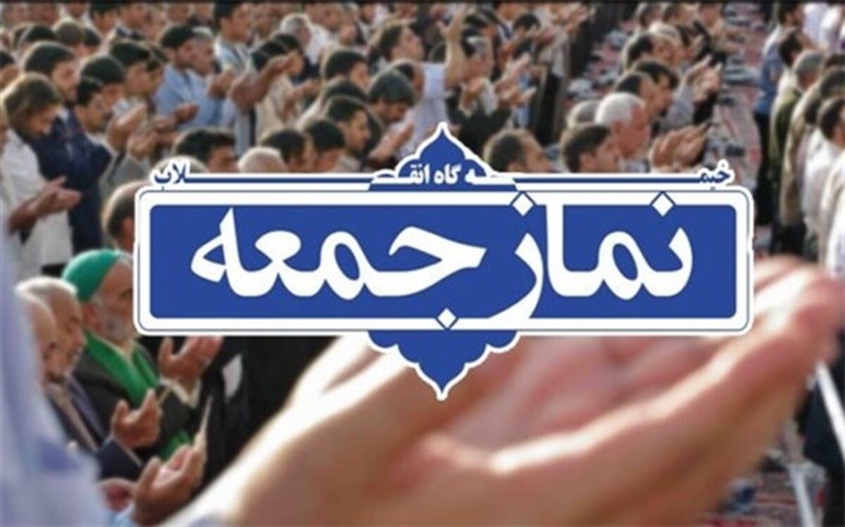 اشرفیان: ائمه جمعه در احصا و رفع مشکلات به دولت کمک کنند