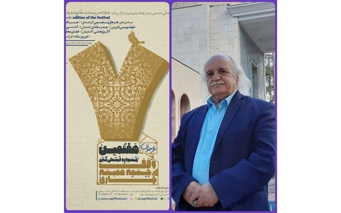 درخشش شاعر پیشکسوت نیشابوری در کشور