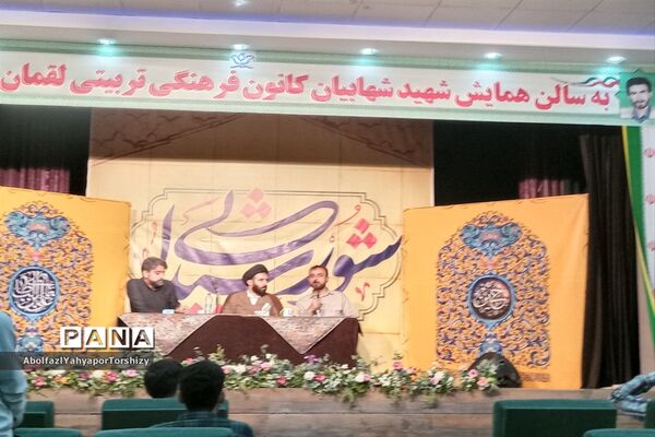 کارگاه تخصصی شعر هیئت با حضور اساتید برجسته کشوری  در کانون لقمان کاشمر